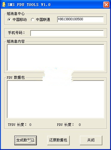 SMS PDU TOOLS截图