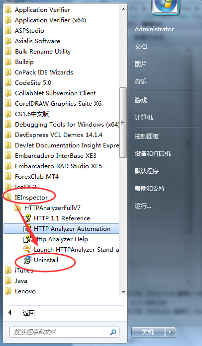 HTTP抓包神器(HTTP Analyzer Full v7)截图