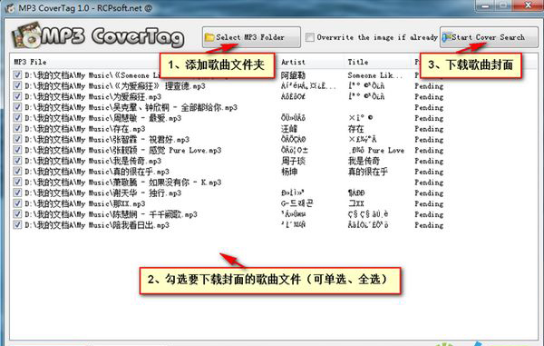 tag标签添加封面工具MP3CoverTag截图