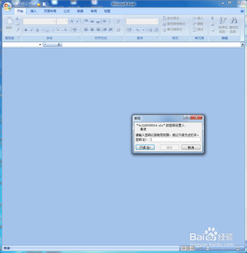 excel 2007截图