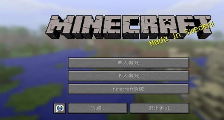 我的世界(Minecraft)截图