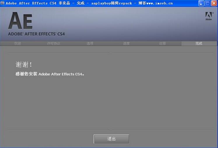 Adobe After Effects CS4截图