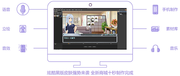 橙光制作工具截图