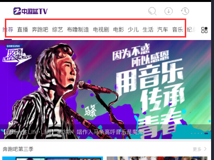 中国蓝TV电脑版截图