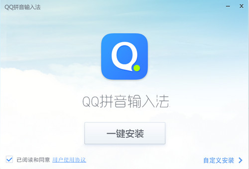 QQ拼音输入法截图