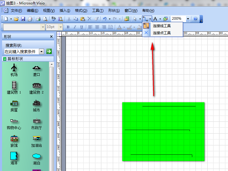 visio 2003截图