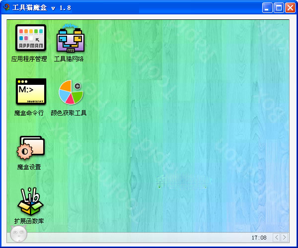 工具猫魔盒截图