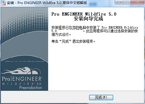 Pro Engineer截图