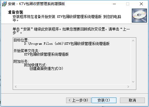 KTV包厢收费管理系统软件截图