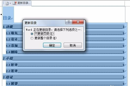 Word 2013截图