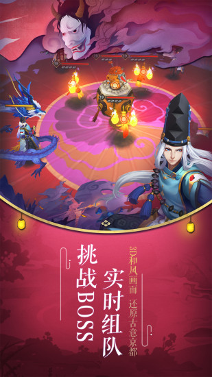 阴阳师截图