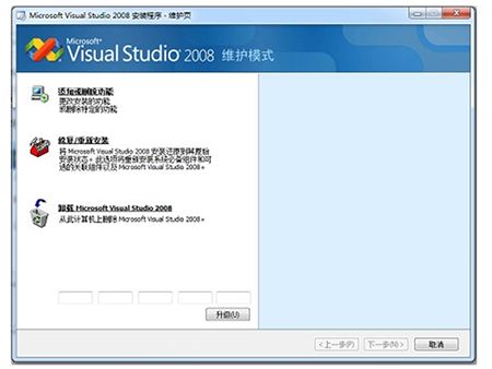 vc++2008运行库截图