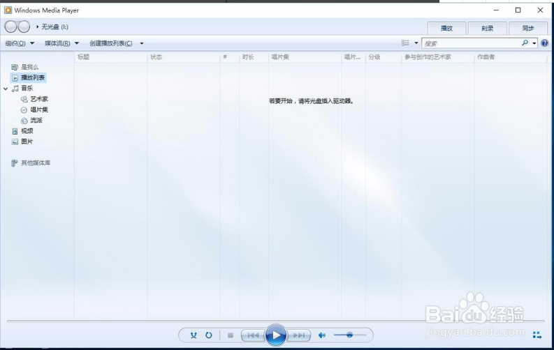 cda转mp3格式转换器截图