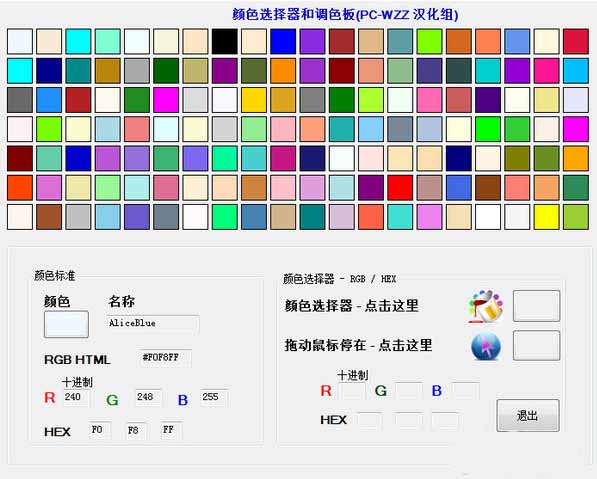 KnownColor截图