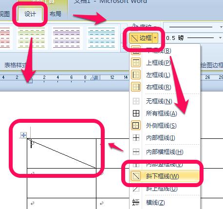 Microsoft Word 2010截图