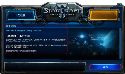 星际争霸2截图