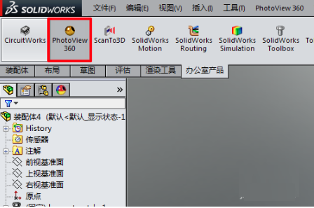 solidworks截图