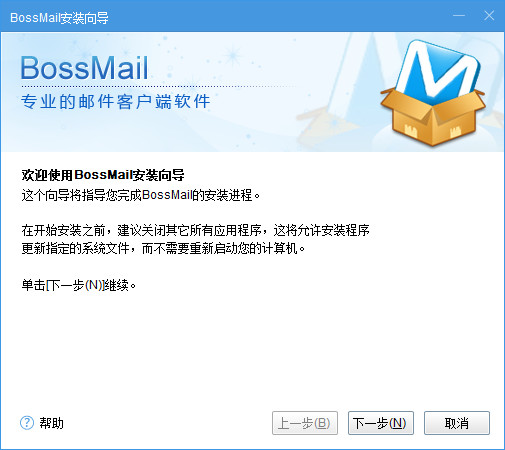 bossmail企业邮箱截图