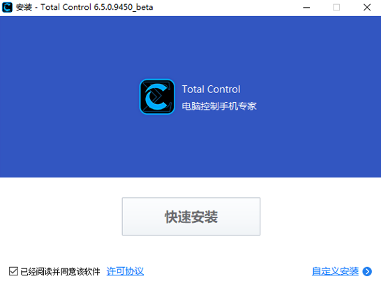 Total Control安卓投屏软件截图