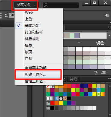 Adobe Illustrator截图