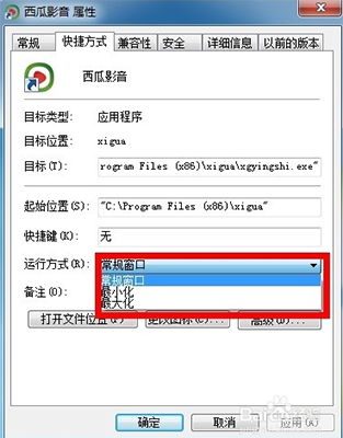 西瓜影音播放器截图