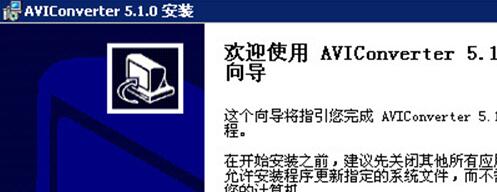 AVIConverterMiniMP4转换器截图