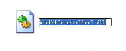 winusbcoinstaller2.dll截图