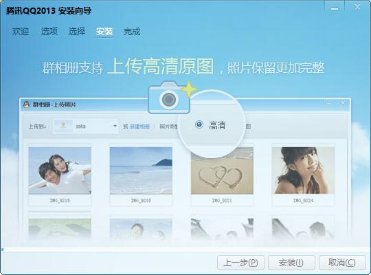 QQ2013截图