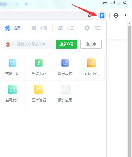 新媒体管家plus截图