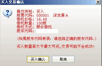 海通证券彩虹投资行情交易软件通达信版截图