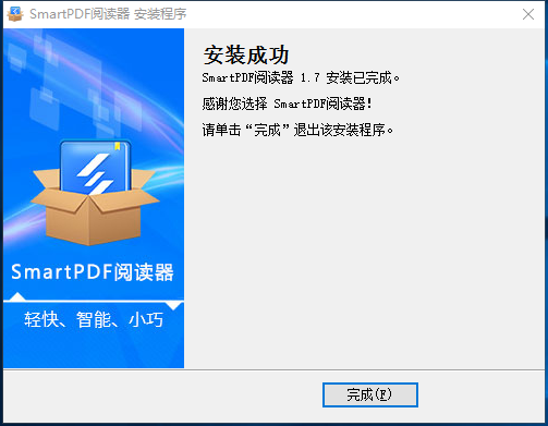 SmartPDF截图