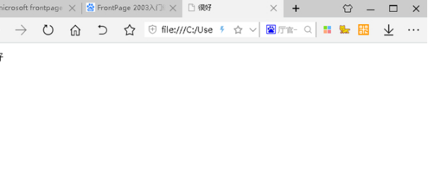 Microsoft Office FrontPage 2003截图