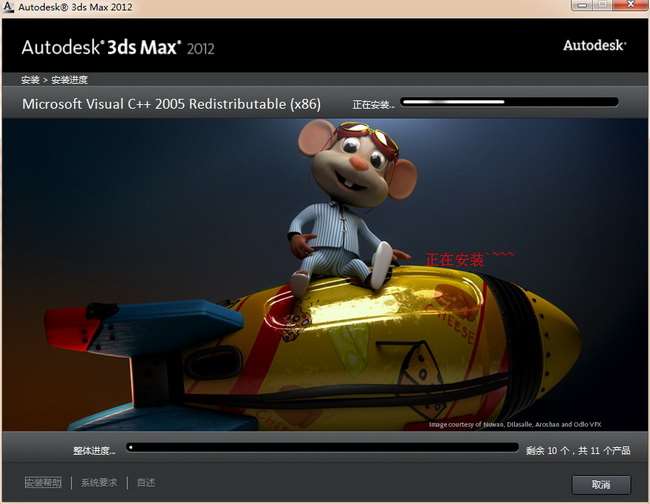 3ds Max 2012截图