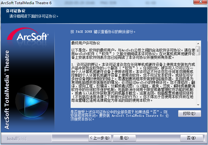 ArcSoft TotalMedia Theatre截图