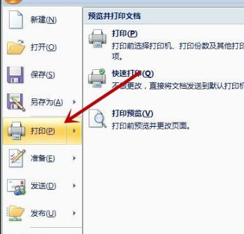 Microsoft Word 2007截图