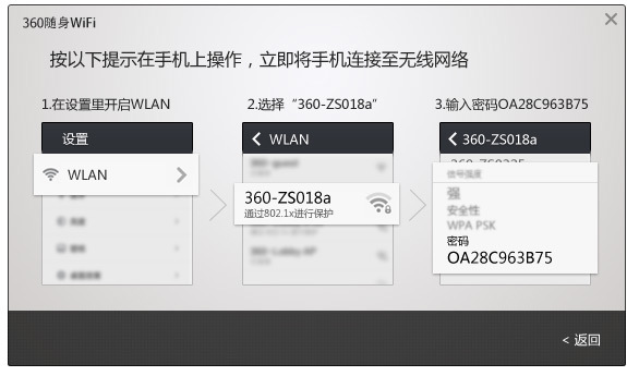 360随身WiFi驱动截图