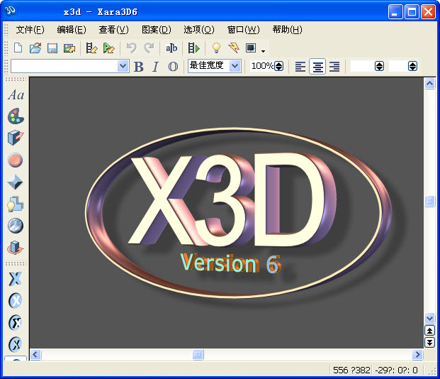 3D文字制作工具截图