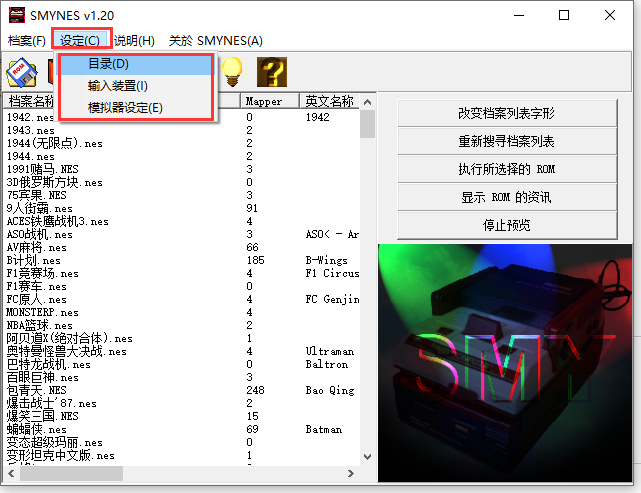 小霸王模拟器截图