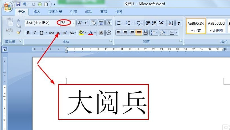 Microsoft Word 2010截图