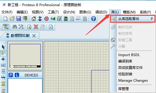 proteus单片机模拟仿真软件截图