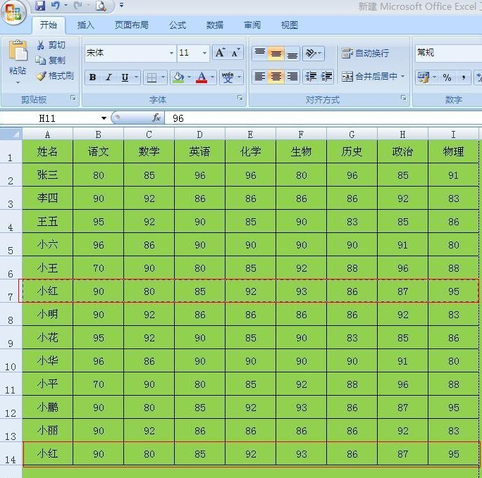 Execl 2013截图