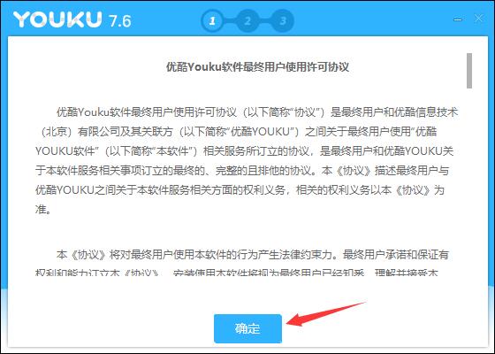 优酷视频客户端PC版截图