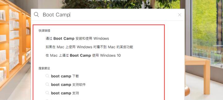 Bootcamp驱动截图