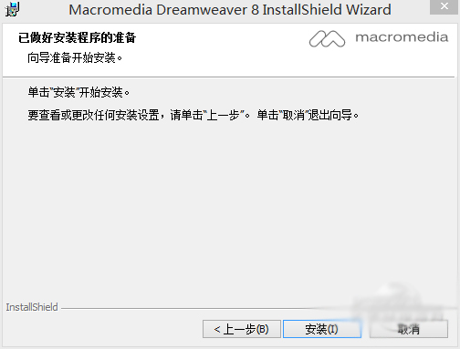 MacromediaDreamweaver 8截图