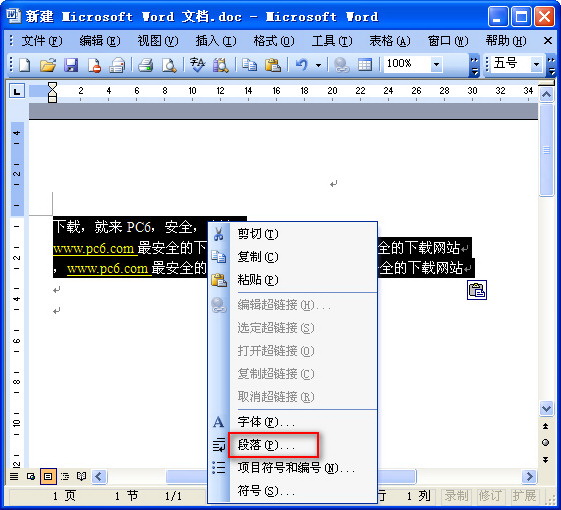 Word 2013截图