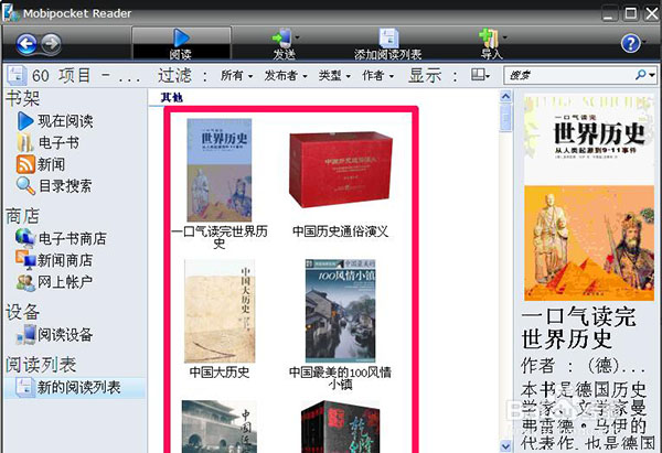 kindle阅读器截图