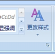 Microsoft Word 2007截图