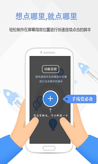 按键精灵截图