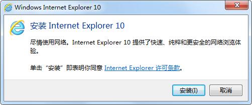 Internet Explorer 10截图