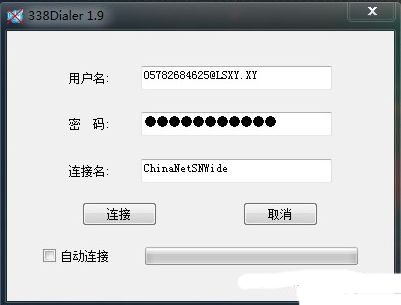 闪讯终结者338Dialer截图